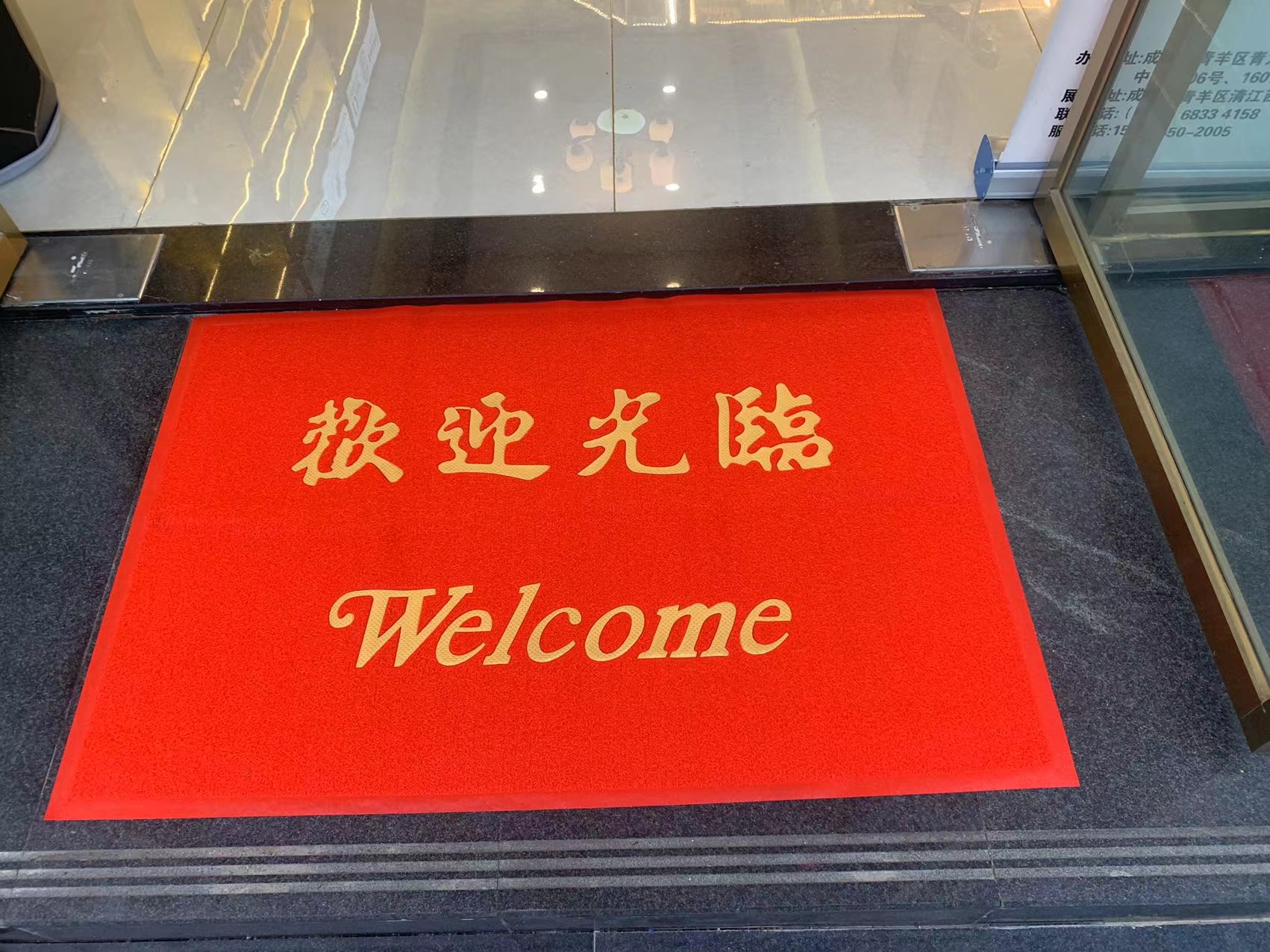 典当行地毯